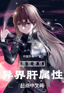 我在游戲異界肝屬性