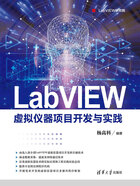 LabVIEW虚拟仪器项目开发与实践在线阅读