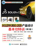 SOLIDWORKS 2020产品设计基本功特训（第3版）