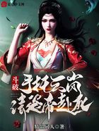 斗破：手托云嵐，請(qǐng)炎帝赴死！在線閱讀