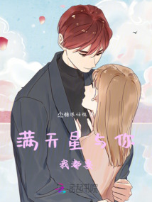 滿天星與你,我都要