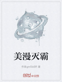 美漫滅霸
