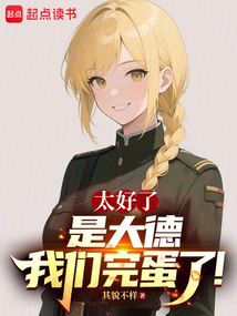 諸國游戲，我選大德