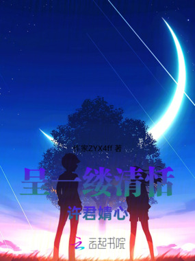 呈一缕清恬，许君婧心在线阅读