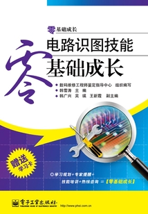 電路識圖技能零基礎成長