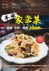 本味家常菜：凉拌、小炒、汤煲3688例