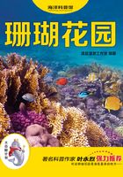 “大白鲸计划”海洋科普馆·珊瑚花园