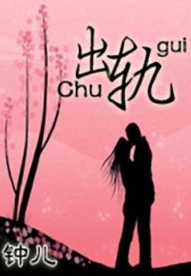 豪門孽婚之老公請溫柔