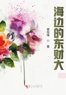海邊的東財大