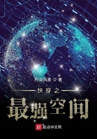 快穿之最强空间