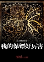 我的保鏢好厲害在線閱讀