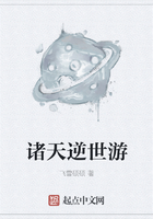 諸天逆世游在線閱讀