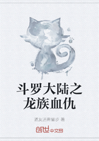斗罗大陆之龙族血仇