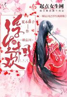 一眼忘川之浮生兩相歡在線閱讀
