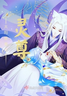 太陽使者之靈尊