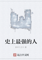 史上最強的人在線閱讀