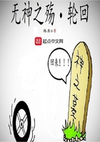 无神之殇轮回在线阅读