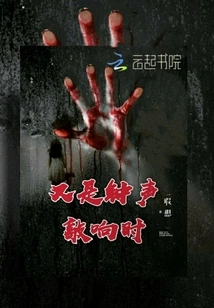 When the Bell Rings Again