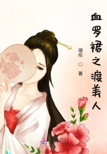 血羅裙