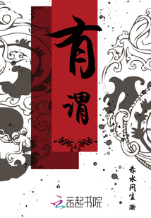 有謂