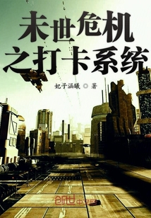 萬界危機之打卡系統