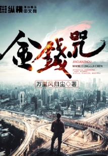 金錢咒