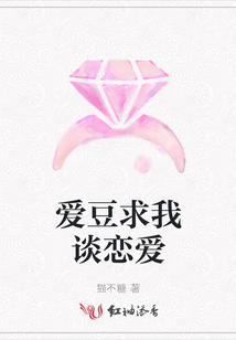 愛豆求我談戀愛