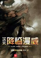 次元降臨漫威在線閱讀
