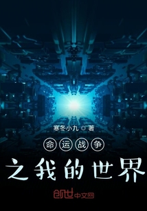 命運戰爭之櫻花落