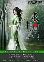 長相宜在線閱讀