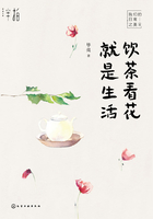 飲茶看花就是生活在線閱讀