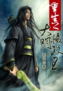 重生之大明攝政王