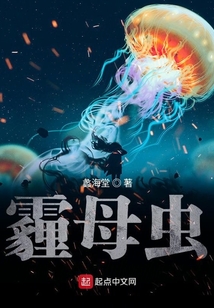 霾母蟲