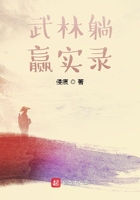 武林躺贏實錄在線閱讀