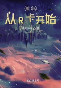 高玩從R卡開始
