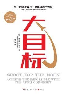 大目標