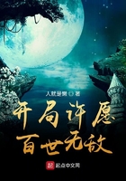 我在異世創(chuàng)造斗羅在線閱讀