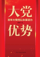 大党优势