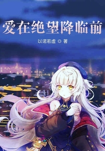 愛在滅亡降臨前