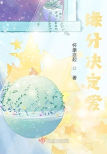 緣分決定愛