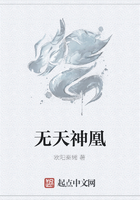 无天神凰