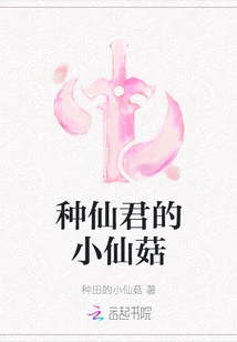 Plant Fairy Mushrooms