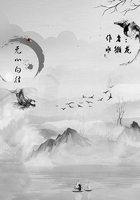 无心向往在线阅读
