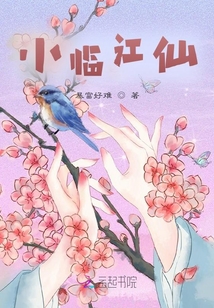 小臨江仙