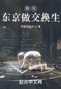 我在東京做武道交換生