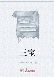 三寶