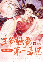 嫡女重生:王爷独宠第一毒妃