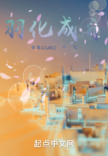 羽化成舟