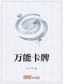 萬能卡牌