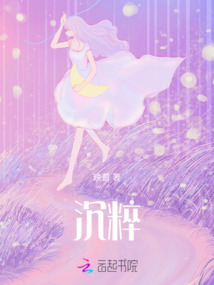 沉粹